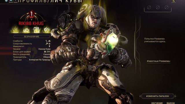 Warframe #4 Фарм Лича кувы на 5 ранге. Начало смотреть онлайн