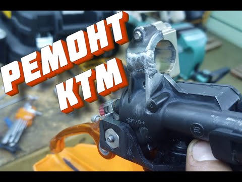 Ремонт KTM.