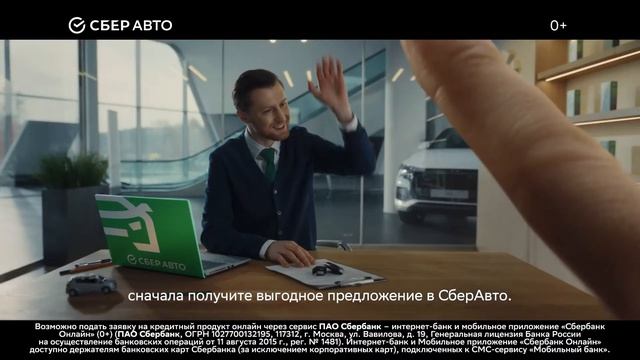 Как выгодно купить автомобиль в кредит в СберАвто смотреть онлайн