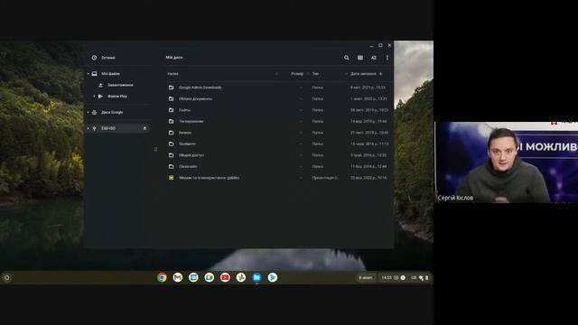 Використання Chromebook в освітньому процесі смотреть онлайн
