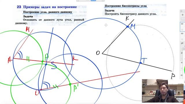 23. Примеры задач на построение смотреть онлайн