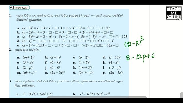 Grade 11 Mathematics Lesson 6 смотреть онлайн