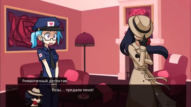 Новелла "Романтичный детектив". Часть 2. смотреть онлайн