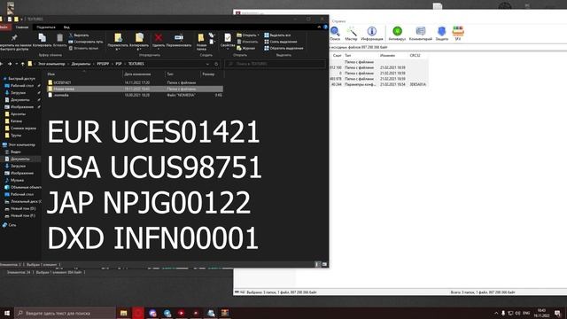 Гайд по установки HD текстур на patapon 3 ppsspp смотреть онлайн
