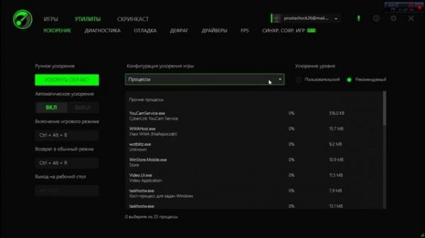 Обзор Программы "Razer Game Booster" или как увеличить Fps в играх