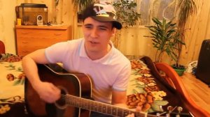 Вадик Емелькин  - Стань же моей рукой (Макс Корж Cover)