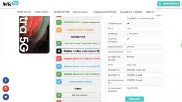 Для чего нужен IMEI, как его узнать и как применить