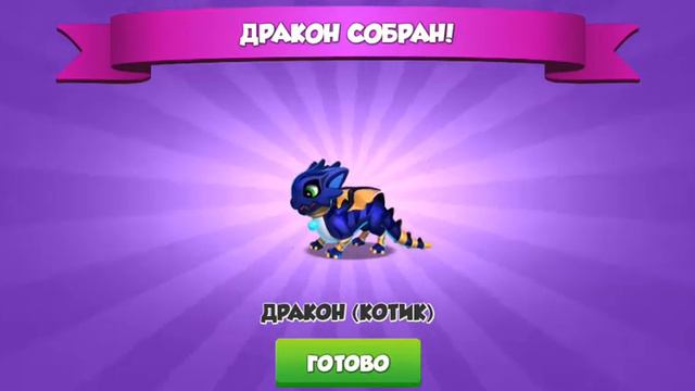 БЕЗДОННАЯ ТЕМНИЦА И Я... (Часть 12) |•ДРАКОН КОТИК МОЙ!•| смотреть онлайн