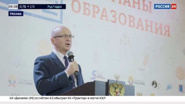 В Москве подвели итоги конкурса «Флагманы образования» смотреть онлайн