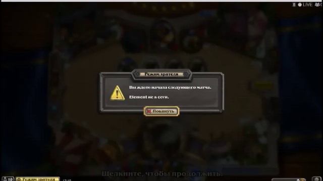 Hearthstone Bryansk Vs. Krasnoyarsk [clear]