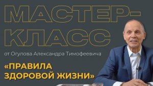 Большой Мастер класс  теория и практика  Висцеральная практика  Огулов А Т :Алисов В Н  : Романенко