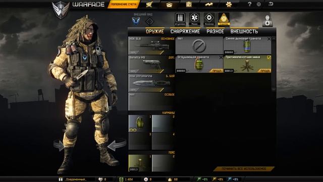 Продам аккаунт в Warface очень дёшево смотреть онлайн