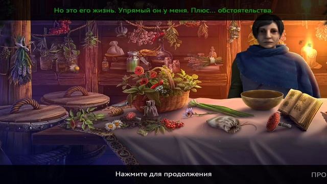 Unsolved: На закате 2. Зеркало мага. Часть 1