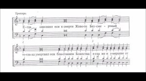 Тропарь воскресный, глас 2-й, партия альт