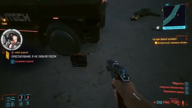 Прохождение cyberpunk 2077 Дитя улиц #37 смотреть онлайн