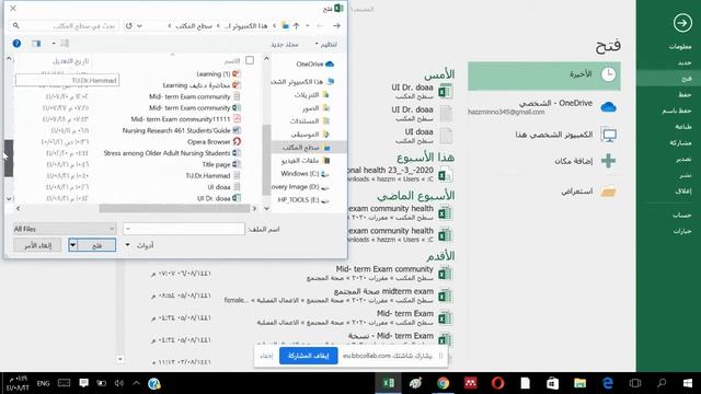 تحويل ملف txt إلى ملف excel смотреть онлайн