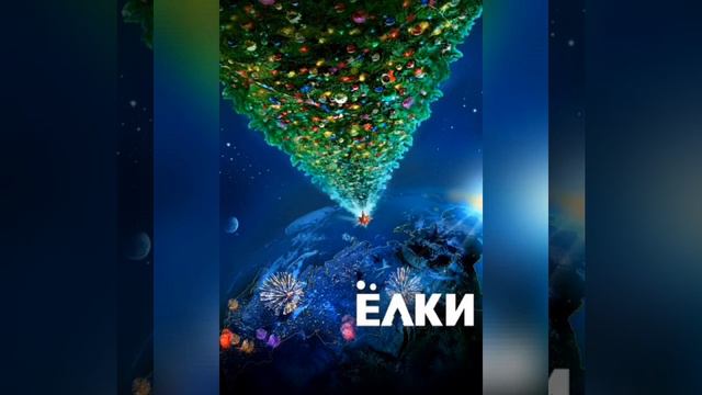 17 ИДЕЙ ЧТО ПОСМОТРЕТЬ НА НОВЫЙ ГОД 🎄/~ Что посмотреть 😱💕 смотреть онлайн