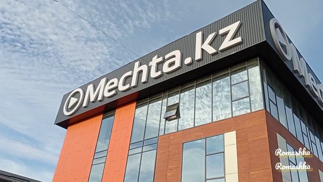 Кентау. 18 декабря 2021. Перекресток улиц Сейфуллина и Куралбаева.Вечерний город. Мечта. смотреть онлайн