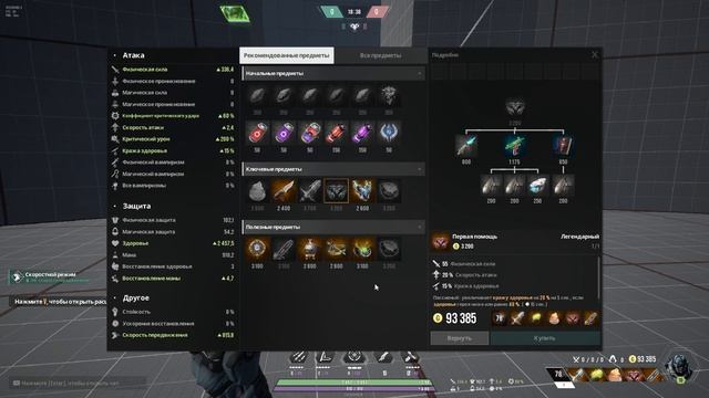 PARAGON THE OVERPRIME - БИЛДЫ НА АДК/CARRY - ГАЙД ДЛЯ НОВИЧКОВ смотреть онлайн