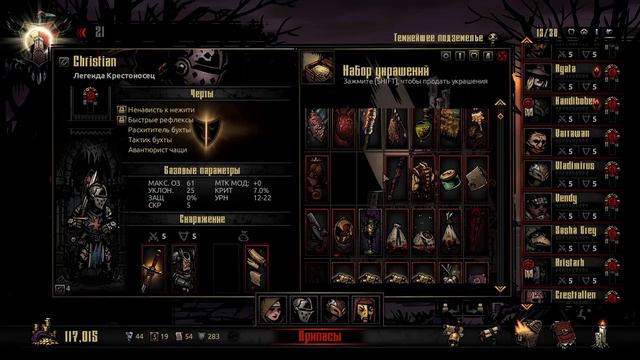 Darkest Dungeon. Прохождение. Серия 37. Бесформенная плоть и утонувшая команда