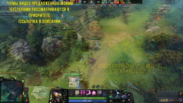 Гайд на Dazzle | Dota 2 | 7.32d смотреть онлайн