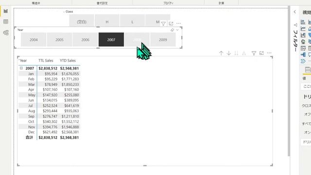 【初心者必見】 Power BI 超初心者入門 パート22 ～年累計、対前同月年累計～ смотреть онлайн