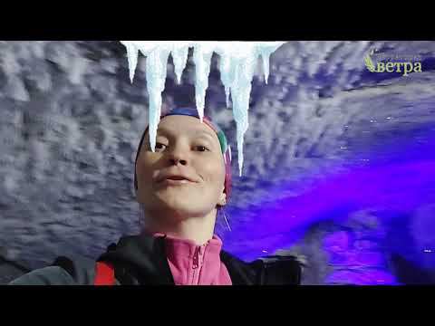 Индивидуальная экскурсия в Кунгурскую ледяную пещеру (2 часа) СЕРИЯ 1 смотреть онлайн