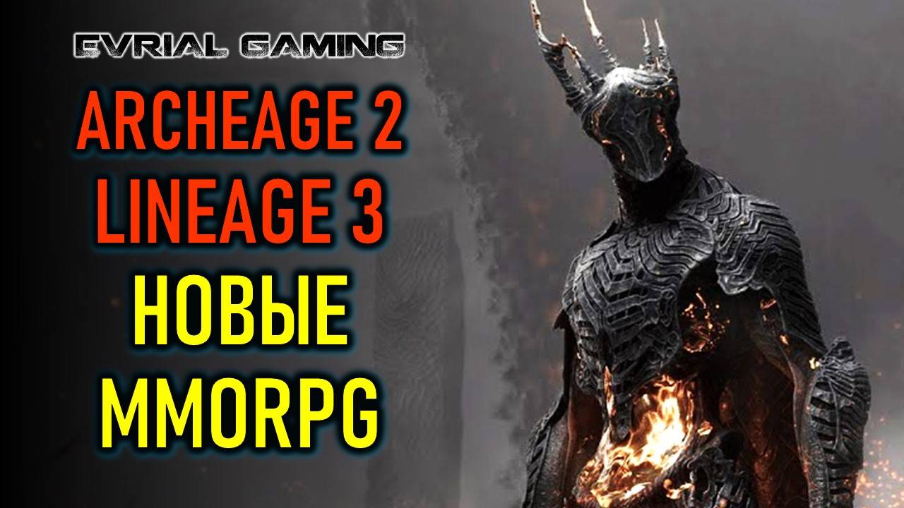 ARCHEAGE 2, LINEAGE 3, НОВАЯ BLADE AND SOUL, CHRONO ODYSSEY - ММОRPG НОВОСТИ смотреть онлайн