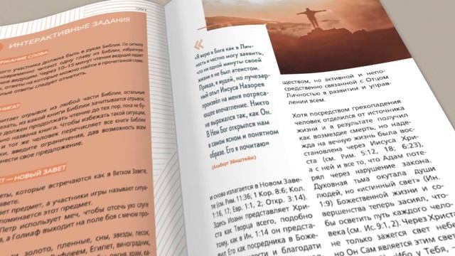 Пособие по изучению Библии: Следуй за Мной смотреть онлайн