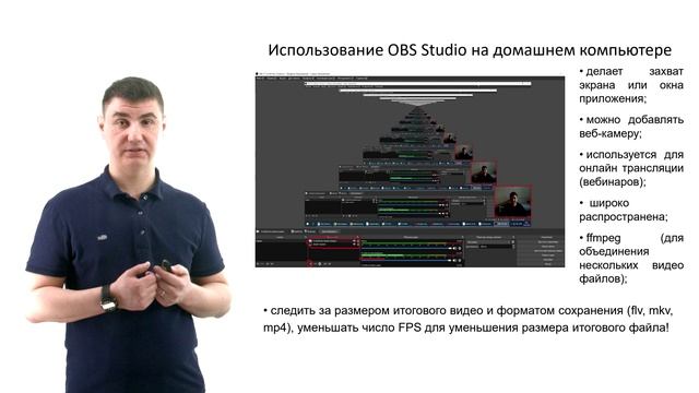 Занятие_10_obs_studio смотреть онлайн