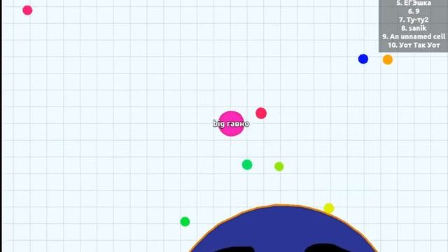 Приключение big гавна по простором агарио.FFA режим 3. смотреть онлайн