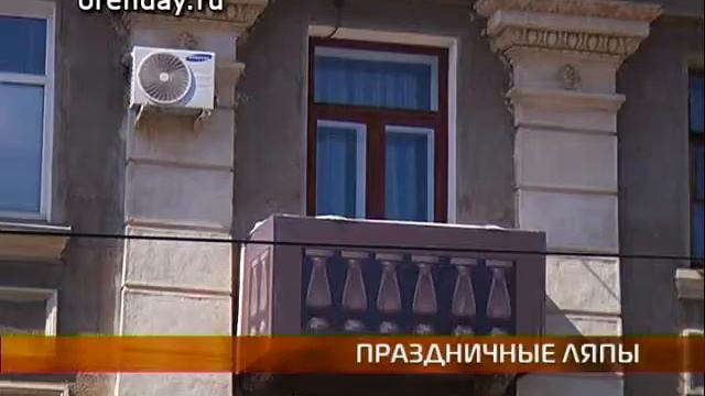 Юбилей Оренбурга смотреть онлайн