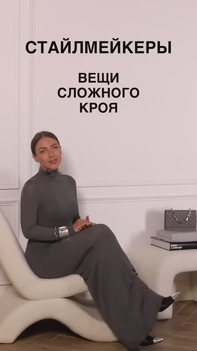 ВЕЩИ СЛОЖНОГО КРОЯ #shorts #мода #shortsvideo смотреть онлайн