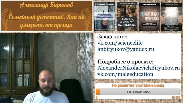 Семейный детектив. Как не умереть от прыща. Разбор истории. Только информация смотреть онлайн