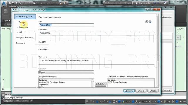Как Перевести Данные из СК42 в ГСК2011 I Разбираемся Подробно I 3d_mining_pro смотреть онлайн