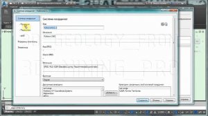 Как Перевести Данные из СК42 в ГСК2011 I Разбираемся Подробно I 3d_mining_pro
