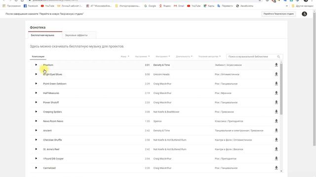 Бесплатная музыка для Ютуб проэктов ! смотреть онлайн