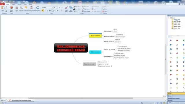 Как создать интелект-карту смотреть онлайн