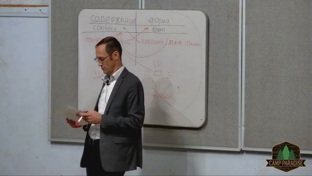 "Содержание и Форма" В.Бальжик Молодёжный лагерь МСЦ ЕХБ 2021 смотреть онлайн