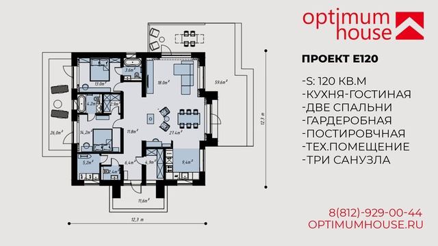 Одноэтажный дом 120 кв.м. с вальмовой кровлей. Проект дома E120 смотреть онлайн