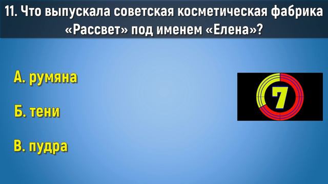 Тест общие знания СССР. Давайте проверим насколько хорошо вы помните советский союз