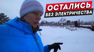 Строя каркас оставил дом без света. Вкусно и просто готовим с машиной Oberhof Breth C-48