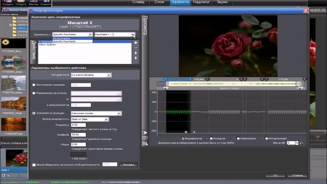 урок в PSP "ПОЛЕТ БАБОЧКИ". смотреть онлайн
