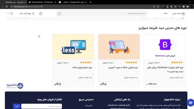 آموزش Bootstrap Studio смотреть онлайн