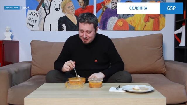 Прокушев ест (столовская еда) смотреть онлайн