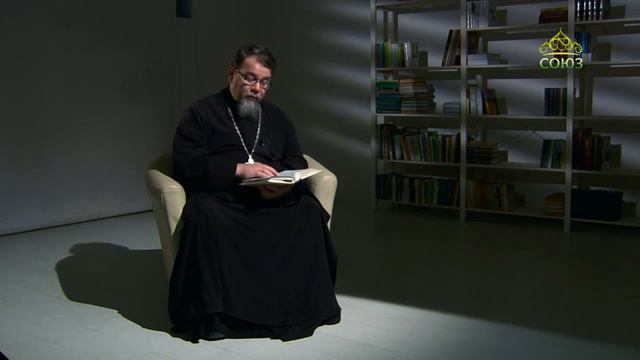 Читаем Ветхий Завет. «Обличение иудеи. Попранная справедливость». Священник Константин Корепанов