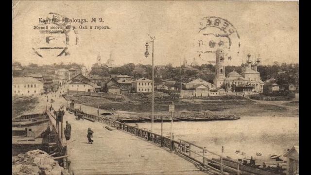 Калуга (старые фотографии) смотреть онлайн