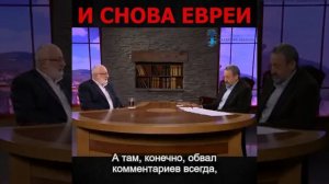 Сионисты и их мышление.