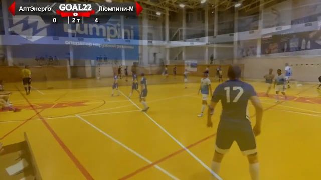 Люмпини-М (Барнаул) - Алтайэнерго (Барнаул). Основные моменты смотреть онлайн