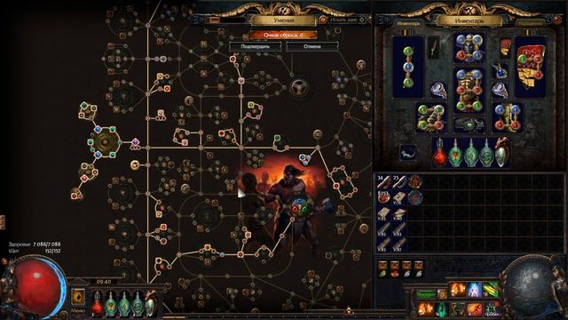 Небольшие улучшения для вестника агонии - [Path of Exile] смотреть онлайн